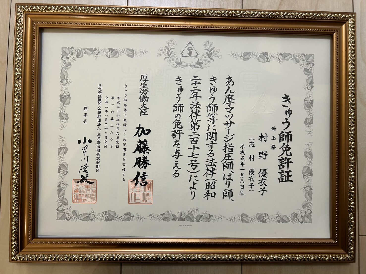 灸師