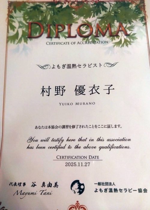 よもぎ温熱セラピスト２