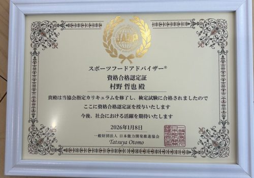 スポーツフードアドバイザー